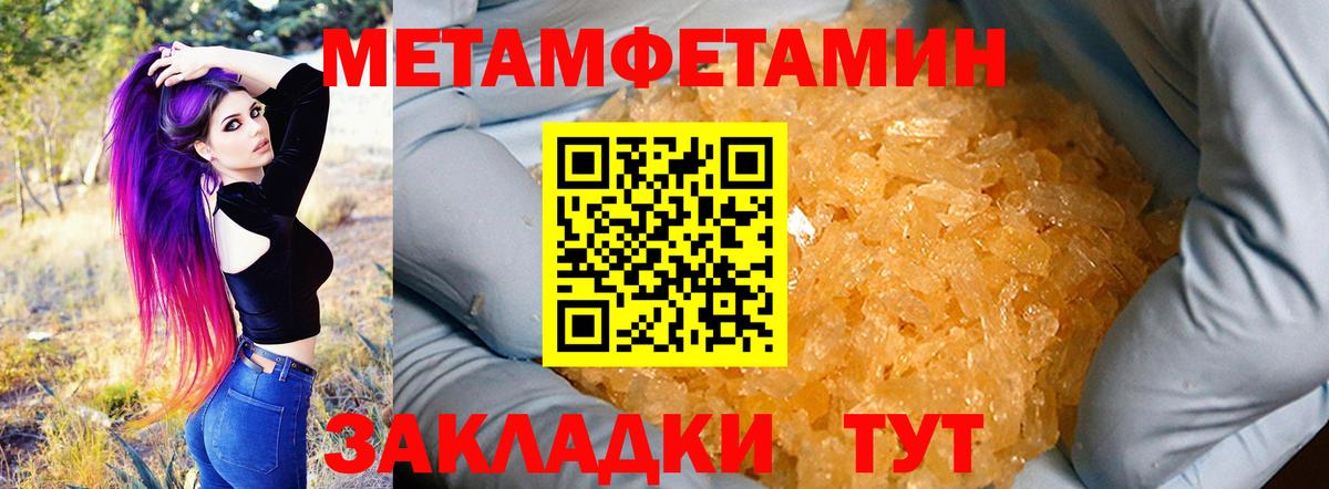 АМФЕТАМИН Premium Крымск