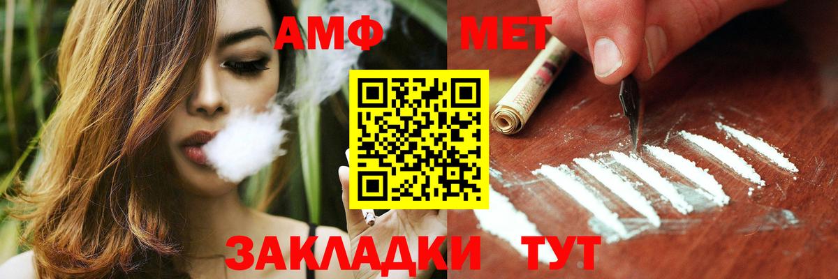 Amphetamine  Амфетамин  Крымск  Вход с VPN  АМФ 97% 