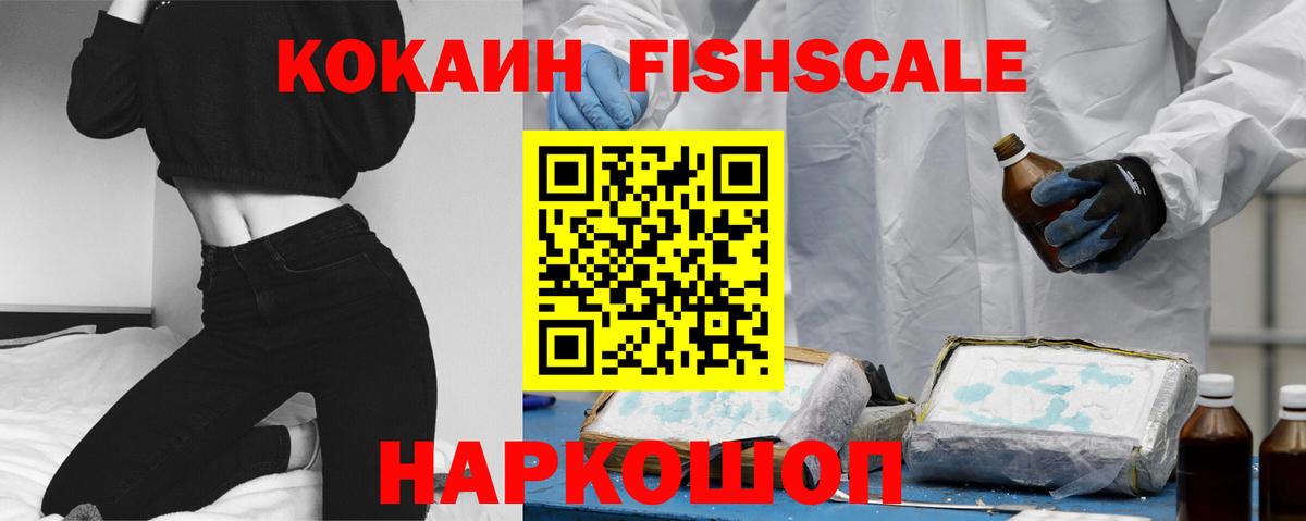 КОКАИН 98%  Вход с VPN  Крымск  наркошоп  Cocaine Перу 