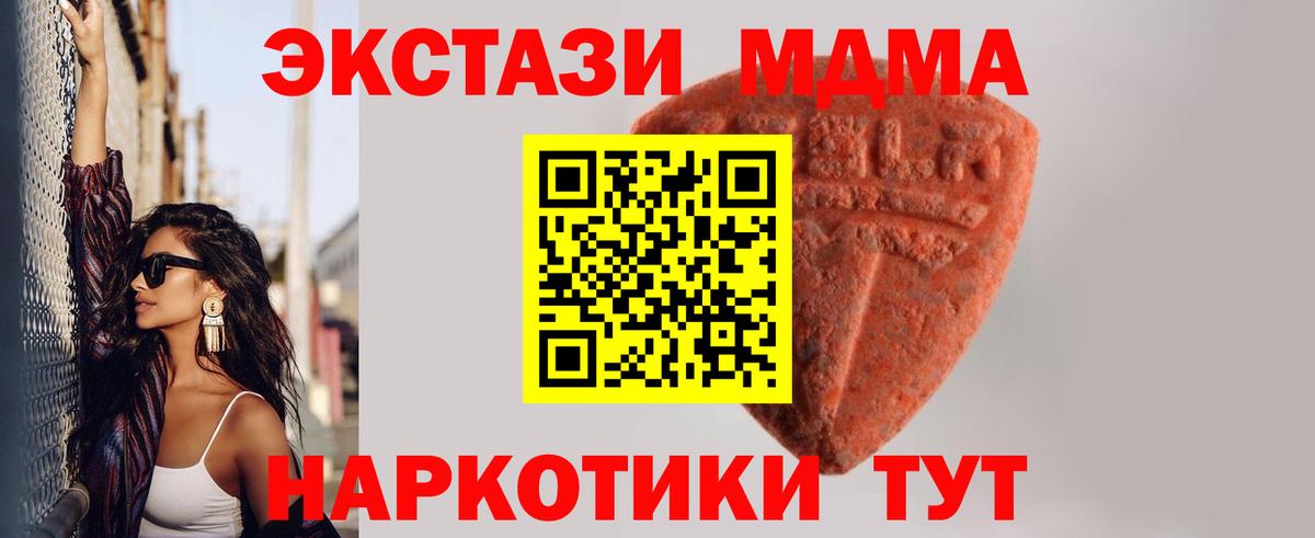 Ecstasy 99%  сайты даркнета Telegram  Крымск  Вход с VPN 