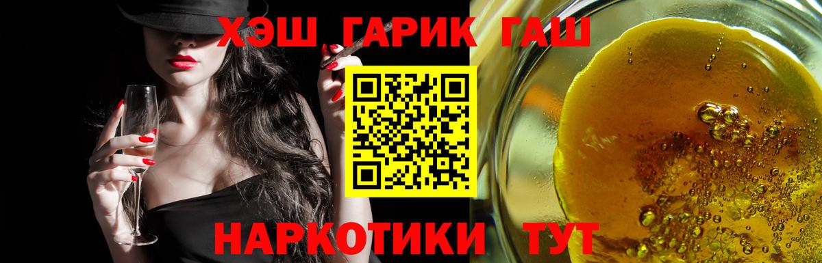 Гашиш убойный Крымск