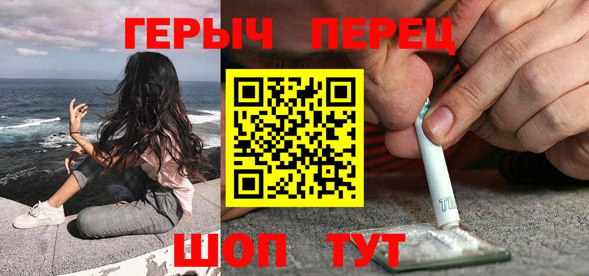Героин  Вход с VPN  Крымск  Героин VHQ 