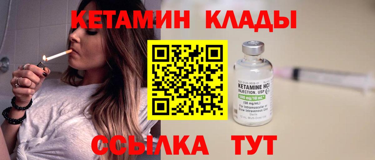 Кетамин ketamine  blacksprut зеркало  Крымск  Вход с VPN  КЕТАМИН ketamine 