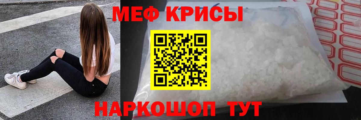 МЕГА маркетплейс  Вход с VPN  МЕФ  Крымск  Мефедрон VHQ 