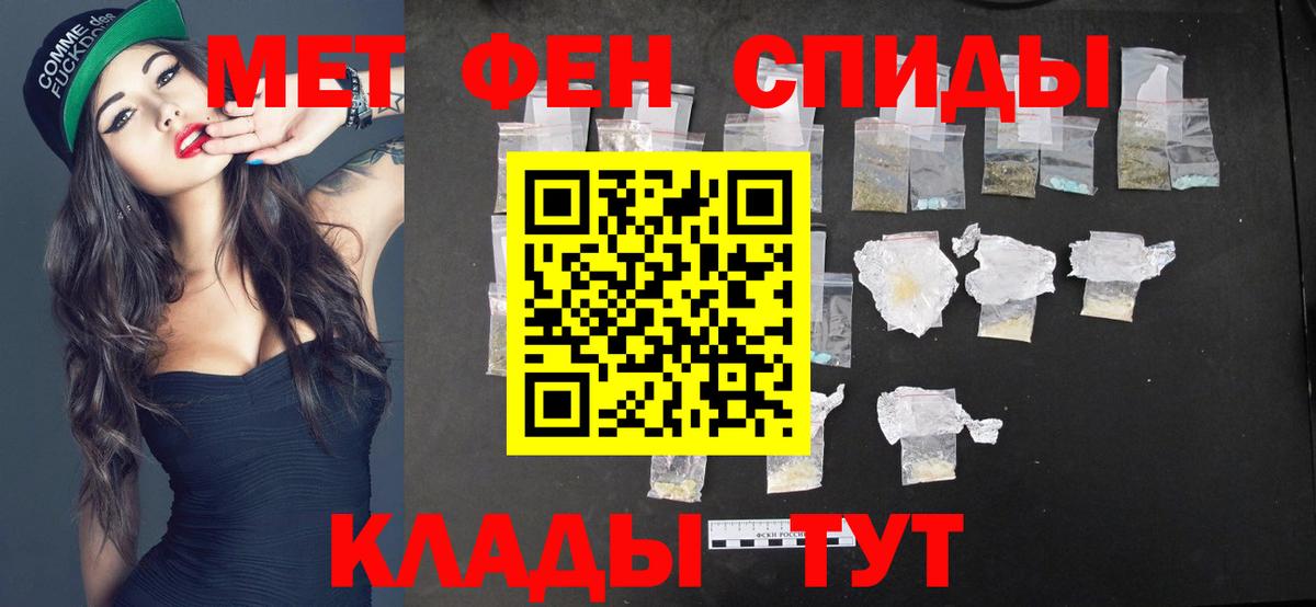 Метамфетамин Декстрометамфетамин 99.9%  Метамфетамин Декстрометамфетамин 99.9%  Первитин  Крымск  Вход с VPN 