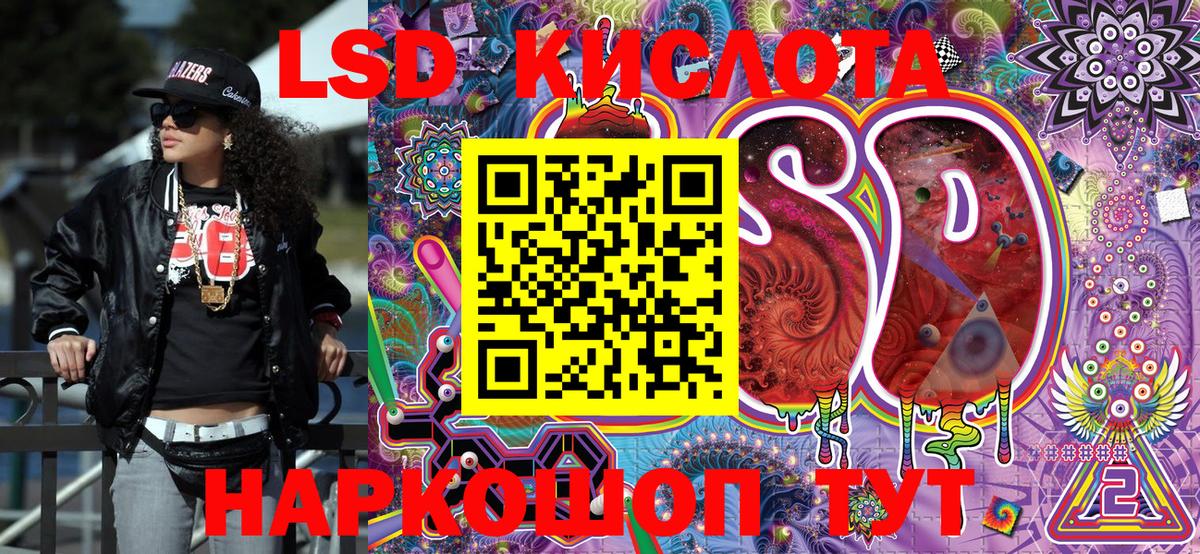 Наркотические марки 1,8мг Крымск