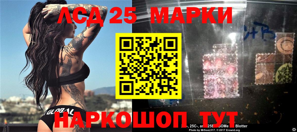 Марки NBOMe 1,8мг  Наркотические марки  Крымск  Вход с VPN 