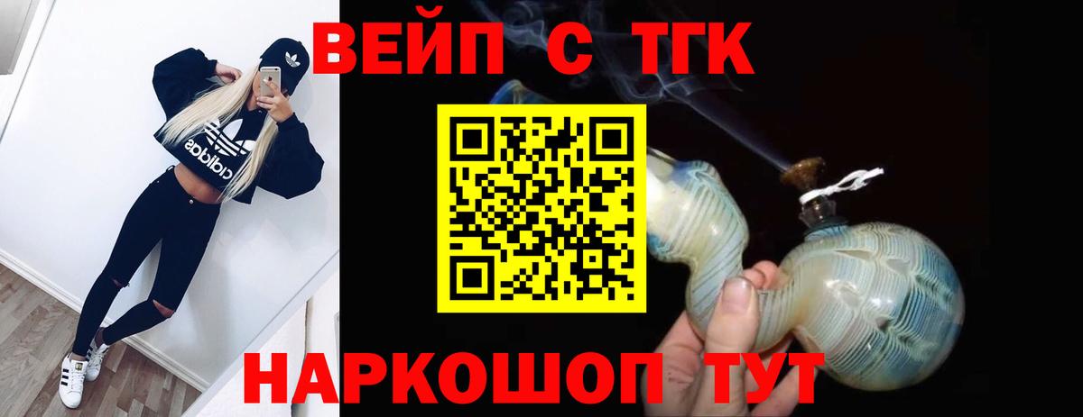 Дистиллят ТГК жижа Крымск