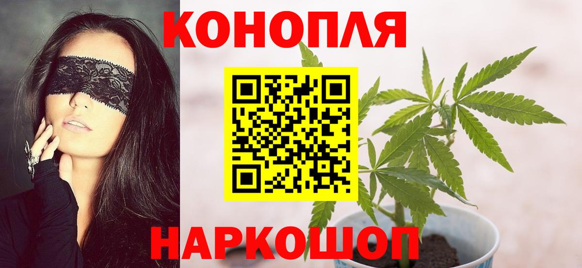 Крымск  Канабис Bruce Banner  Конопля THC 21%  Вход с VPN  Канабис White Widow  Бошки марихуана Bruce Banner 